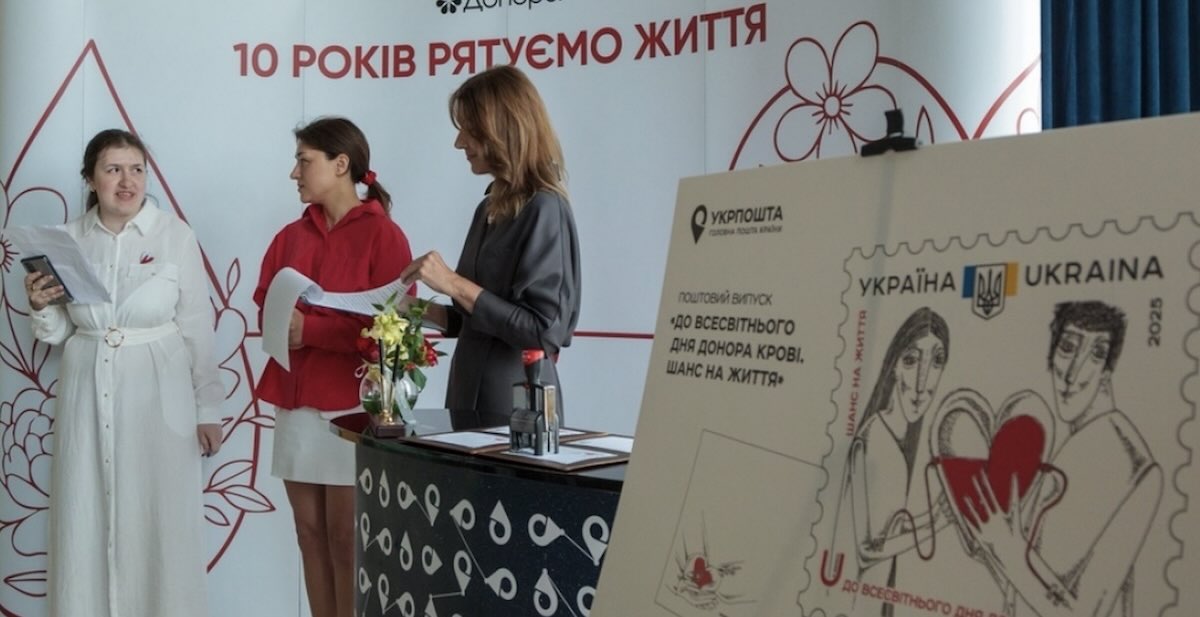 Укрпошта презентувала нову марку до Дня донора крові / Фото: Суспільне